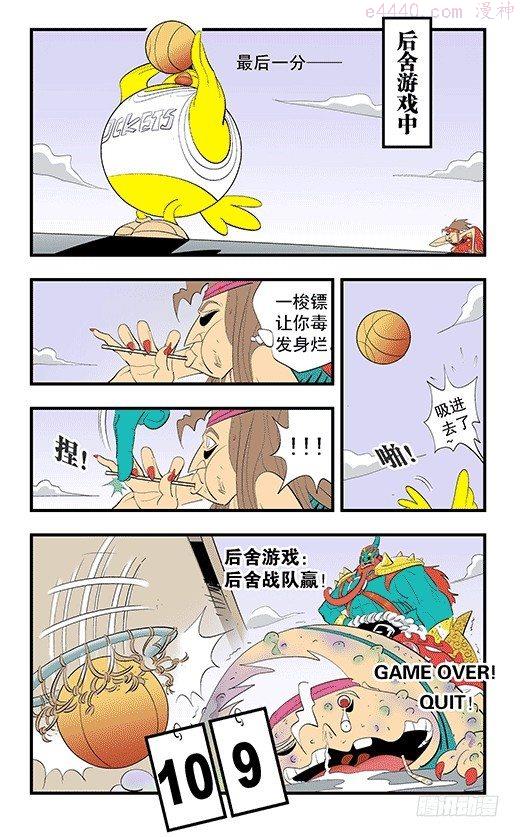 莫林的眼镜漫画,庞贝的爆发15图