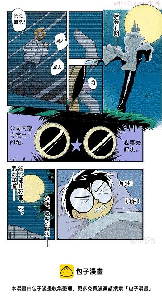 莫林的眼镜漫画,庞贝的爆发21图