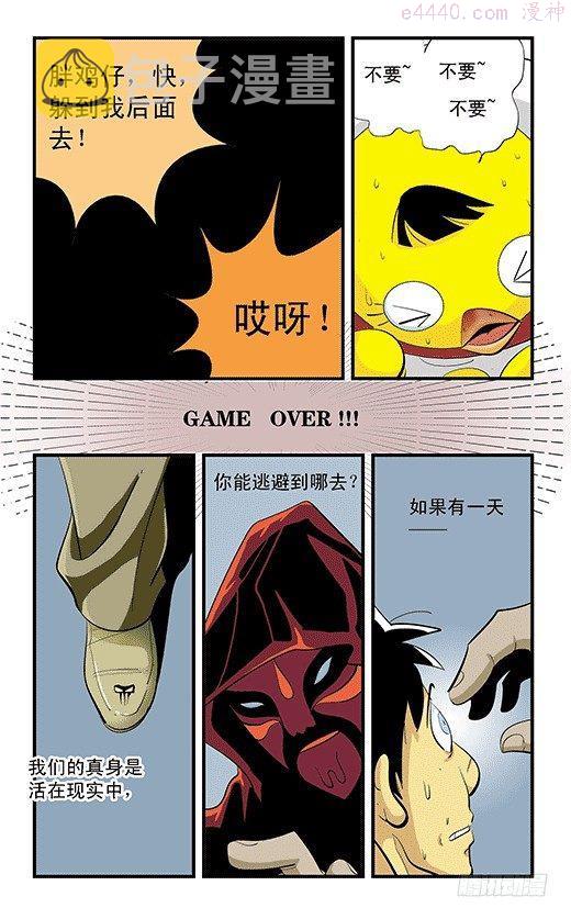 莫林的眼镜漫画,番外：庞贝的眼镜6图