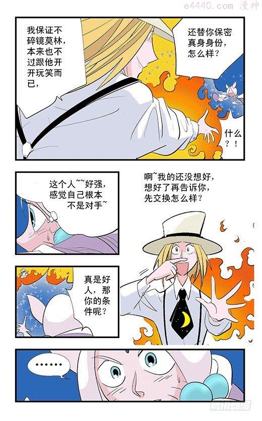 莫林的眼镜漫画,不启动！20图