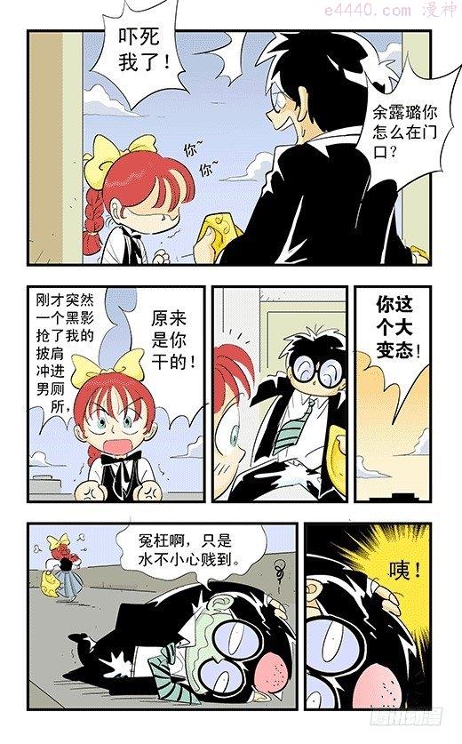 莫林的眼镜漫画,不启动！23图