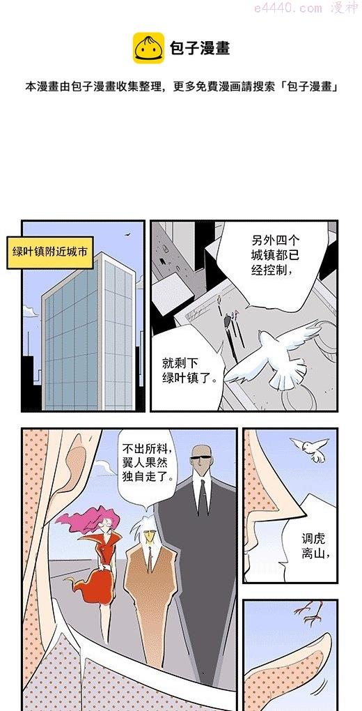 莫林的眼镜漫画,不启动！25图