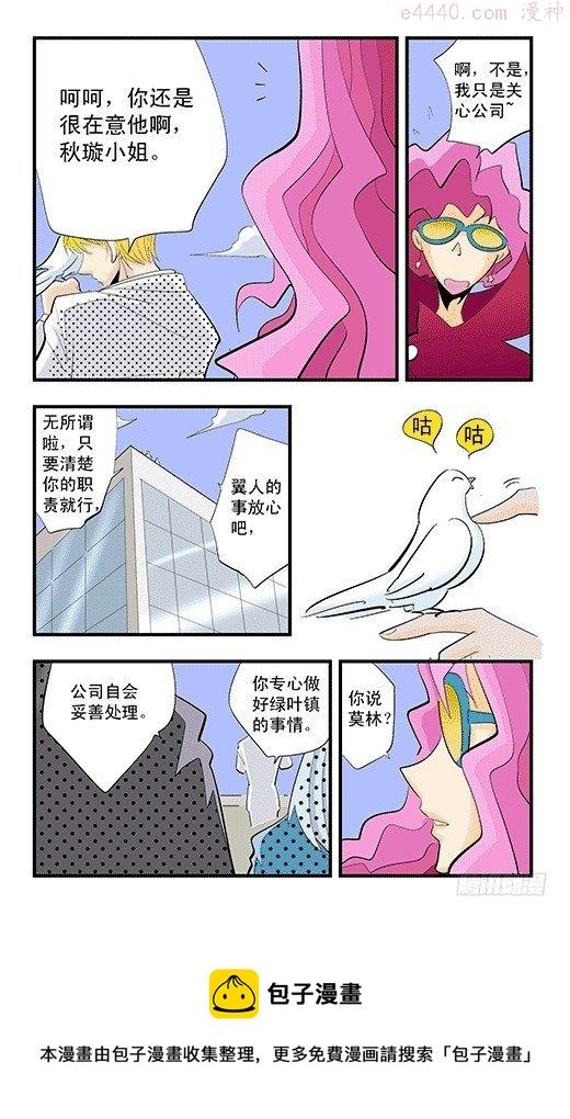 莫林的眼镜漫画,不启动！27图