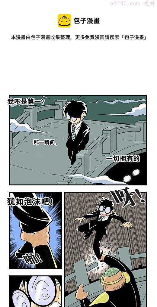 莫林的眼镜漫画,夏叶13图