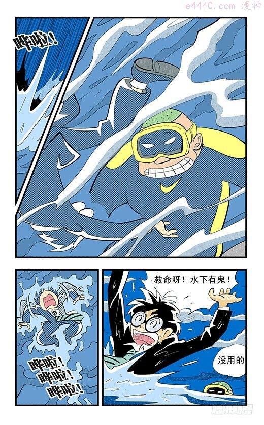 莫林的眼镜漫画,夏叶14图