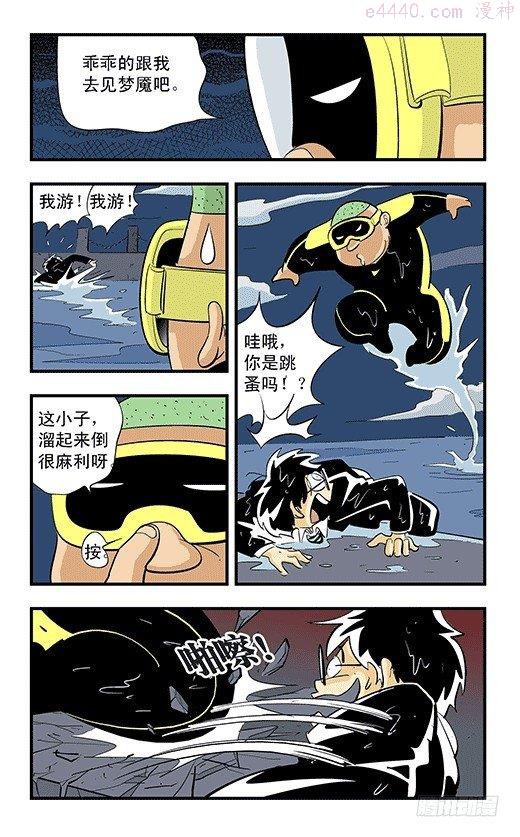 莫林的眼镜漫画,夏叶15图