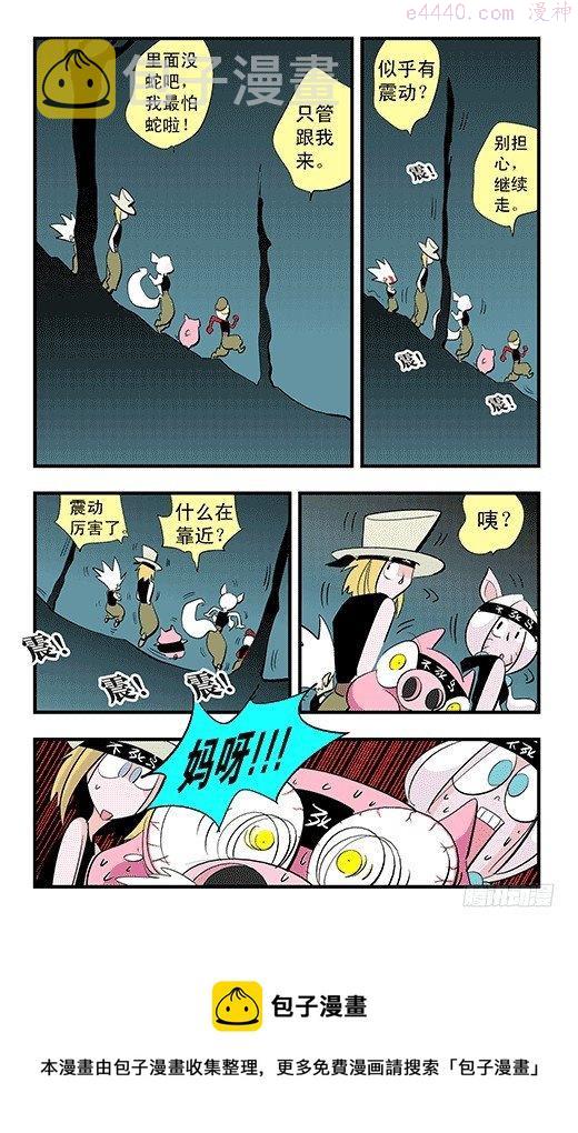 莫林的眼镜漫画,不死鸟战队29图