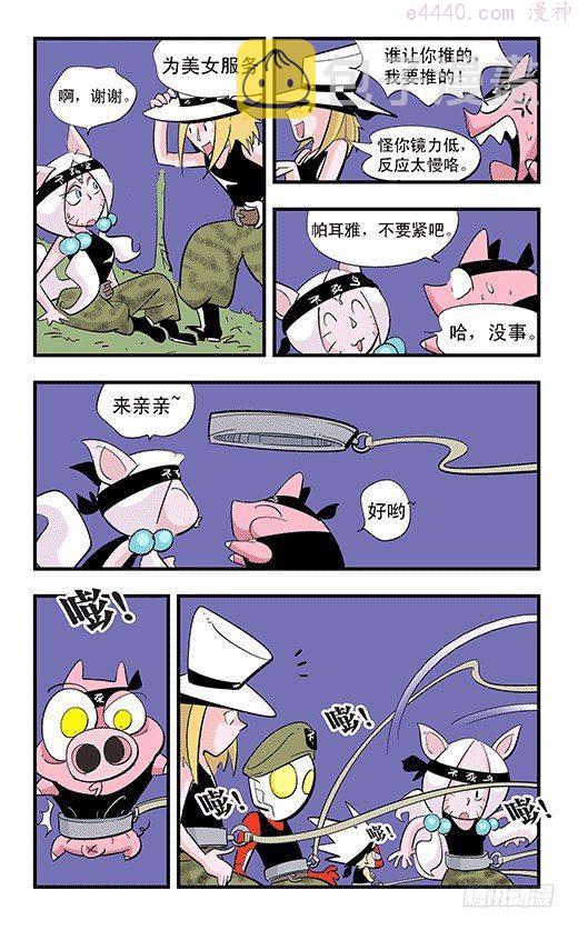 莫林的眼镜漫画,不死鸟战队31图