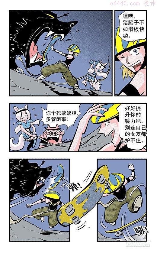 莫林的眼镜漫画,不死鸟战队43图