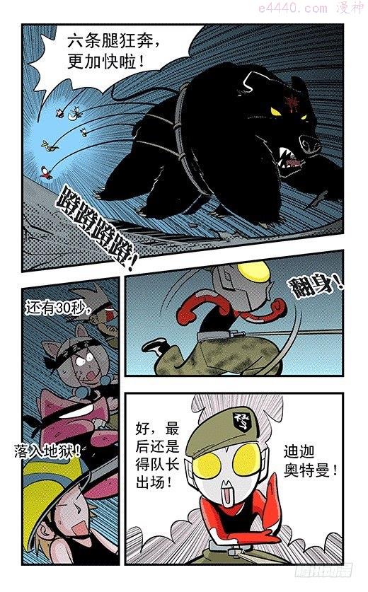 莫林的眼镜漫画,不死鸟战队47图