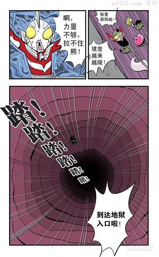 莫林的眼镜漫画,不死鸟战队50图