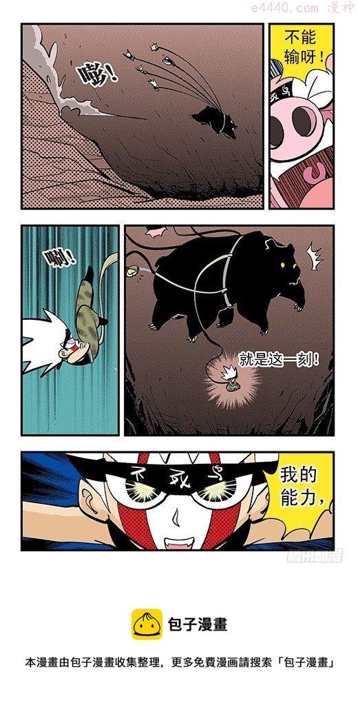 莫林的眼镜漫画,不死鸟战队51图