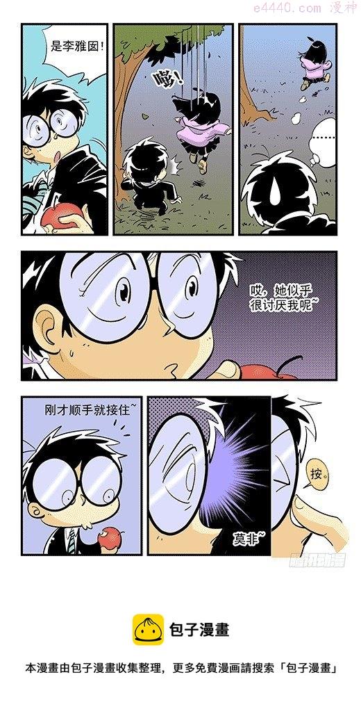 莫林的眼镜漫画,不死鸟战队9图