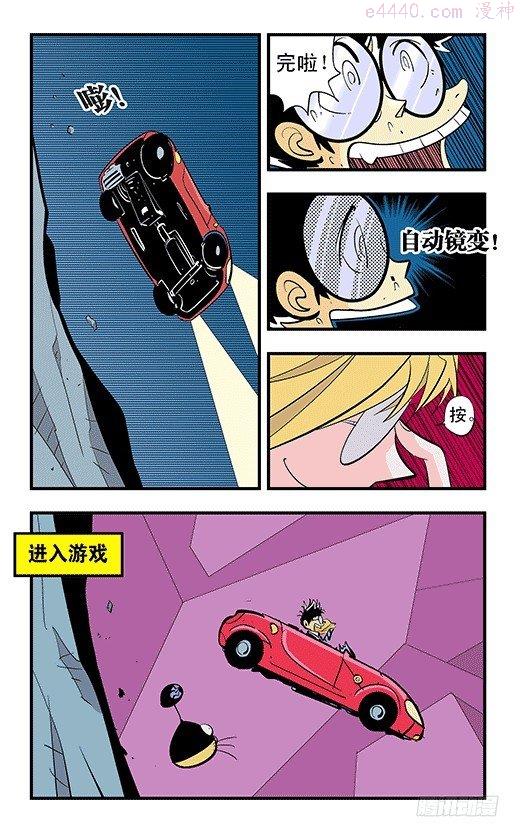 莫林的眼镜漫画,纵情23图