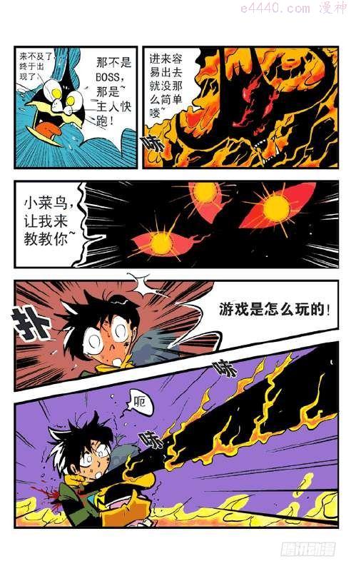 莫林的眼镜漫画,火楼梦魇20图