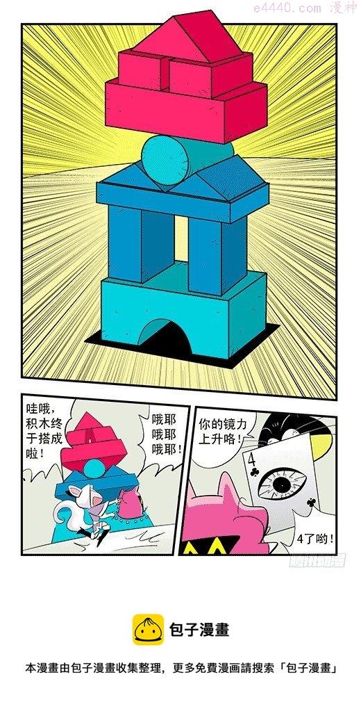 莫林的眼镜剧情漫画,修炼17图