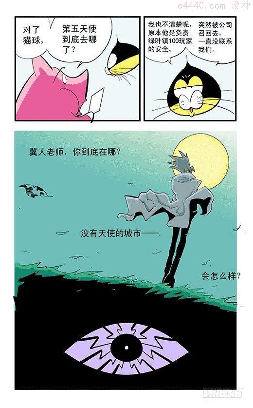 莫林的眼镜剧情漫画,修炼18图