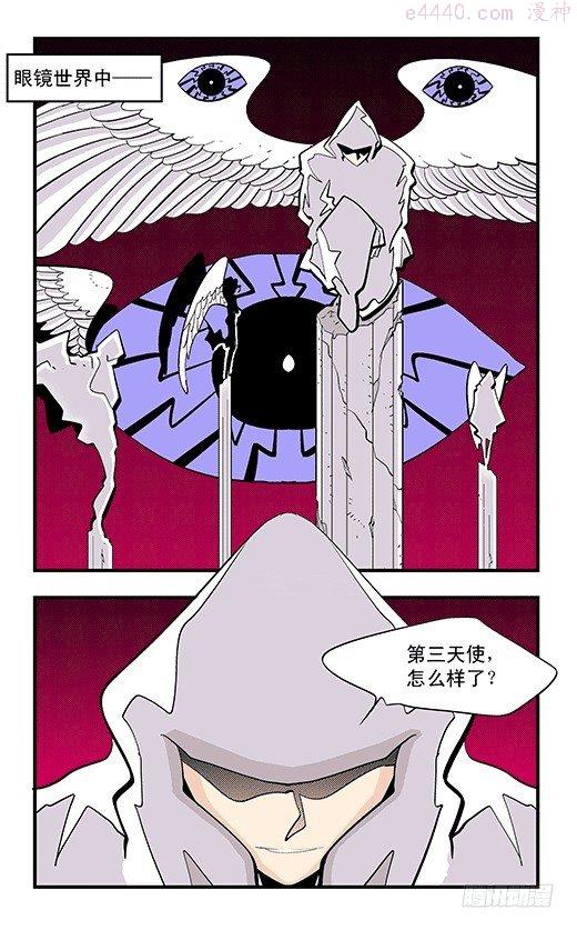 莫林的眼镜漫画,修炼19图