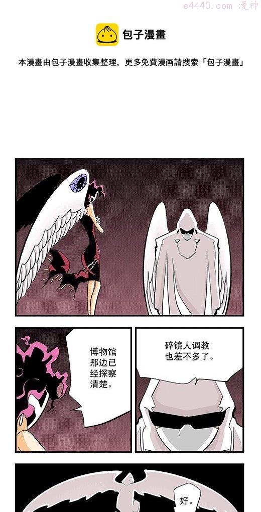 莫林的眼镜漫画,修炼21图