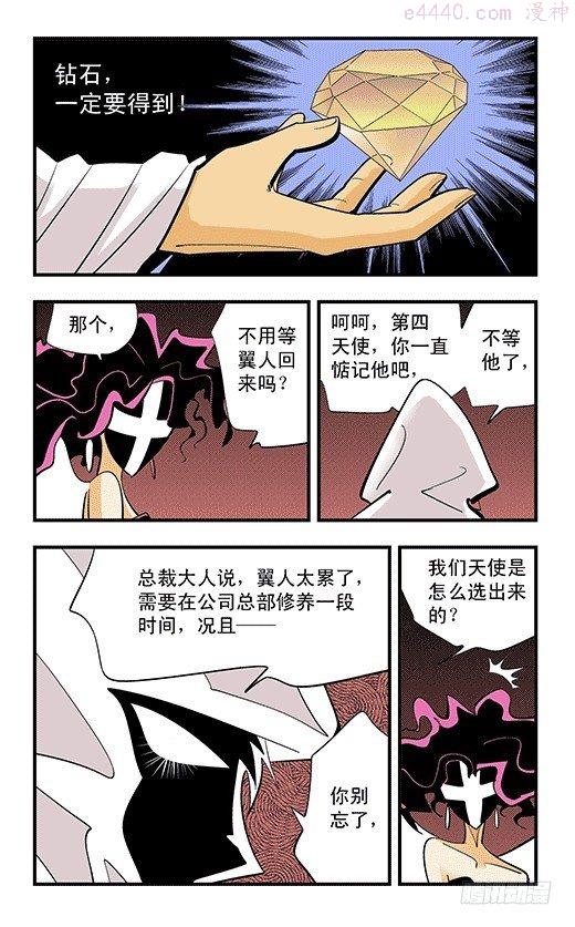 莫林的眼镜漫画,修炼22图