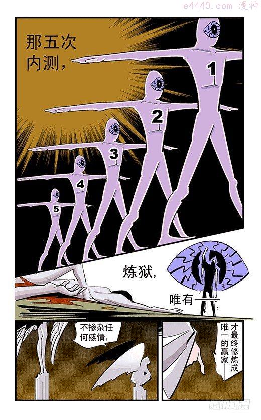 莫林的眼镜剧情漫画,修炼23图