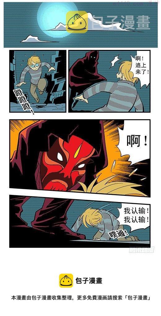 莫林的眼镜漫画,修炼5图