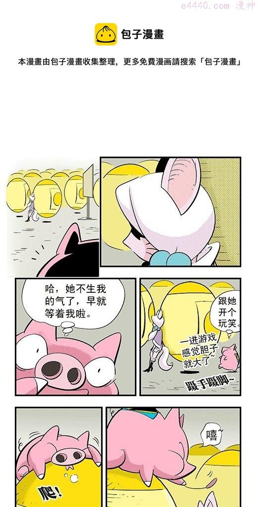 莫林的眼镜剧情漫画,修炼9图