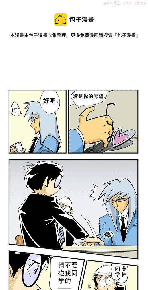 莫林的眼镜漫画,爱丽丝的兔子13图