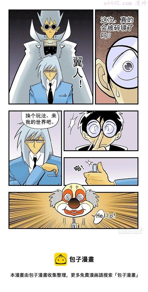 莫林的眼镜漫画,爱丽丝的兔子17图