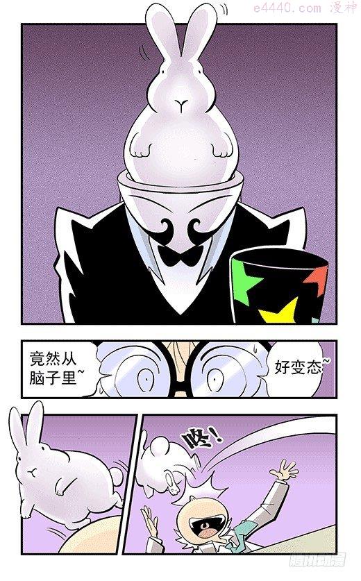 莫林的眼镜漫画,爱丽丝的兔子19图