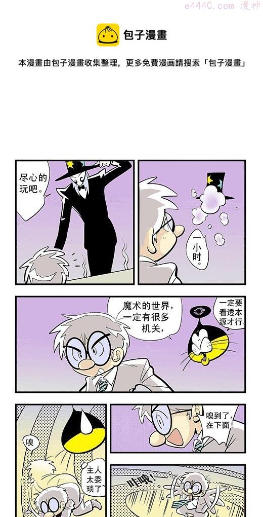 莫林的眼镜漫画,爱丽丝的兔子21图