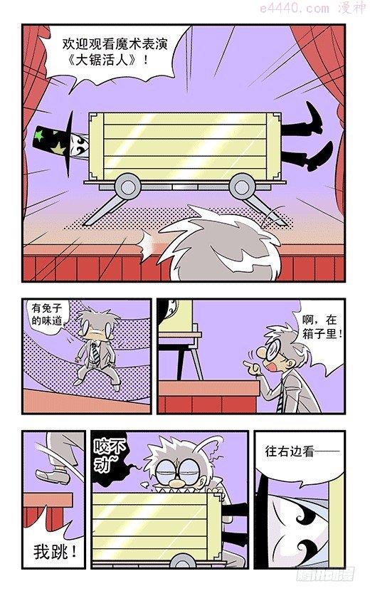 莫林的眼镜漫画,爱丽丝的兔子23图