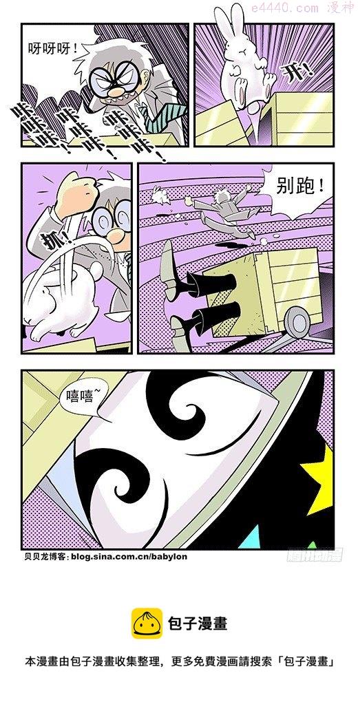 莫林的眼镜漫画,爱丽丝的兔子26图