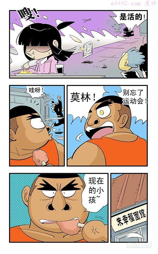 莫林的眼镜漫画,爱丽丝的兔子3图