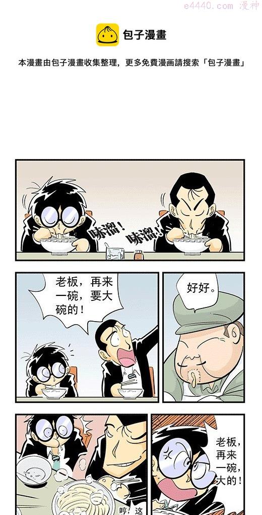 莫林的眼镜漫画,爱丽丝的兔子5图