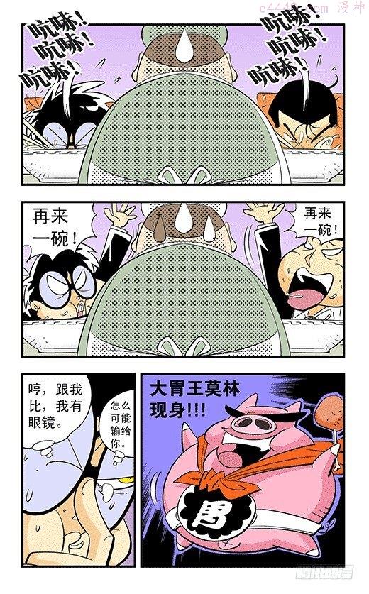 莫林的眼镜漫画,爱丽丝的兔子6图