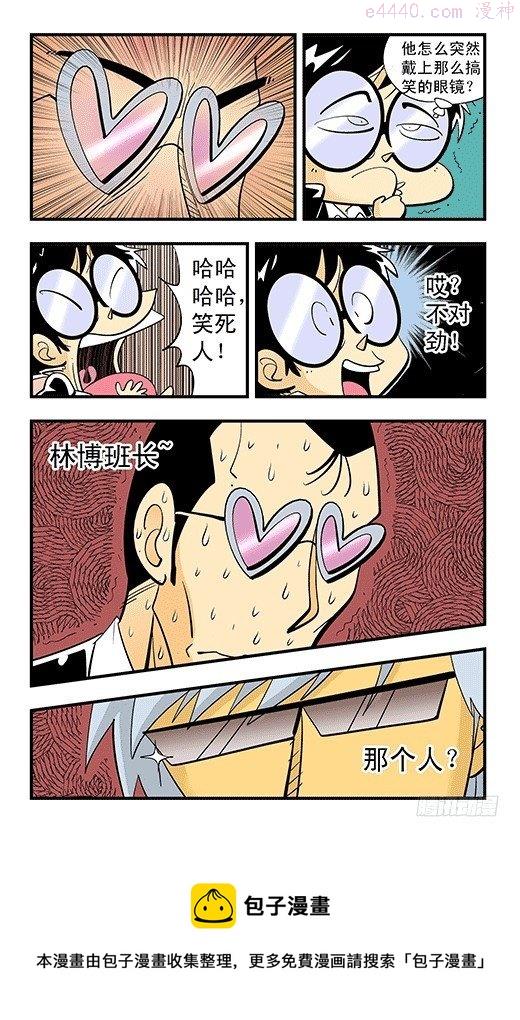 莫林的眼镜剧情漫画,爱丽丝的兔子9图