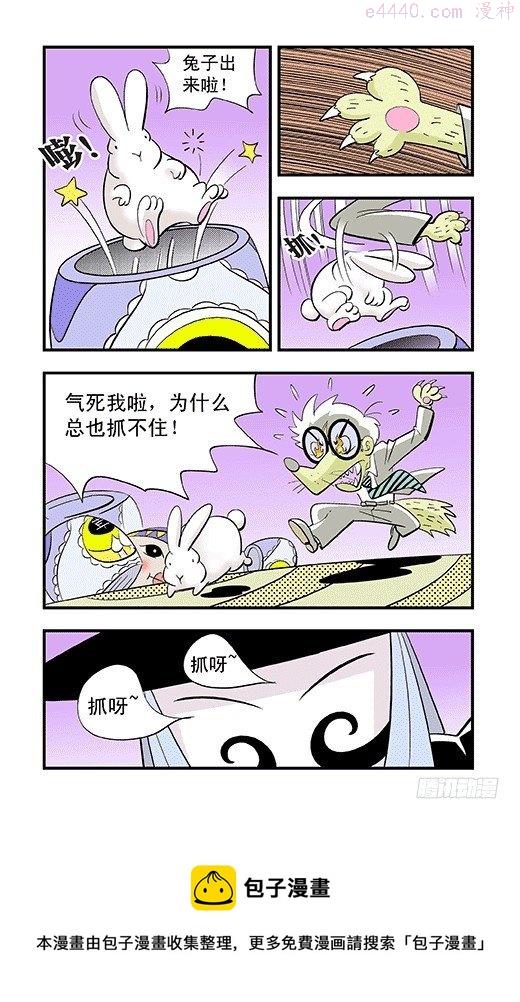 莫林的眼镜漫画,碎镜13图