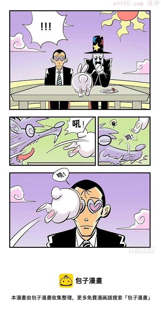 莫林的眼镜漫画,碎镜17图