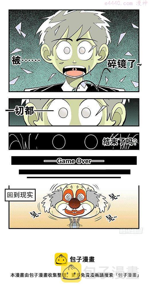 莫林的眼镜漫画,碎镜25图