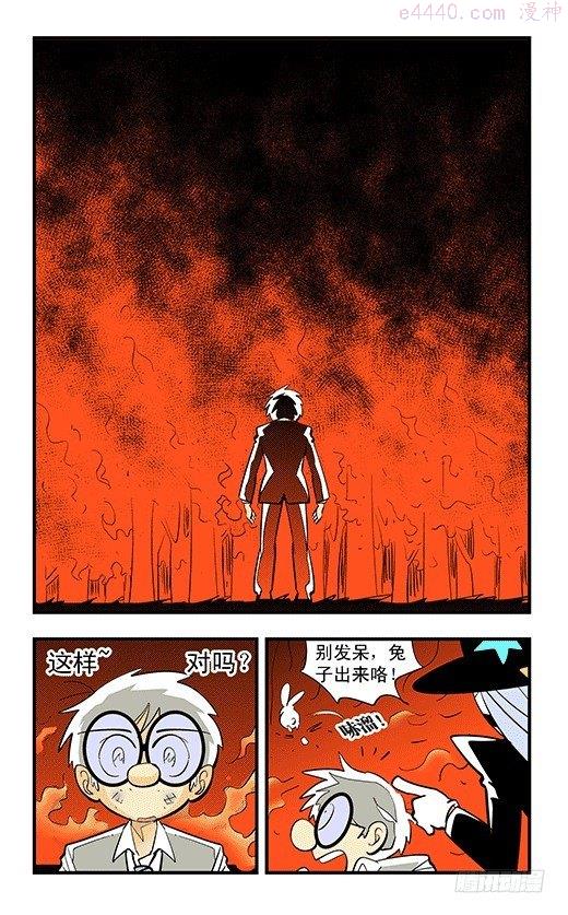 莫林的眼镜漫画,碎镜6图