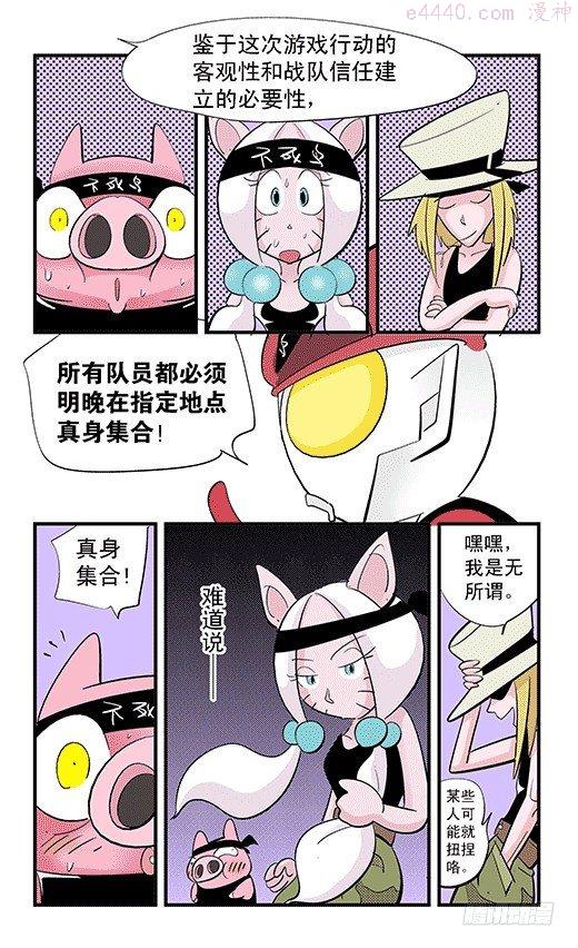 莫林的眼镜漫画,集结11图