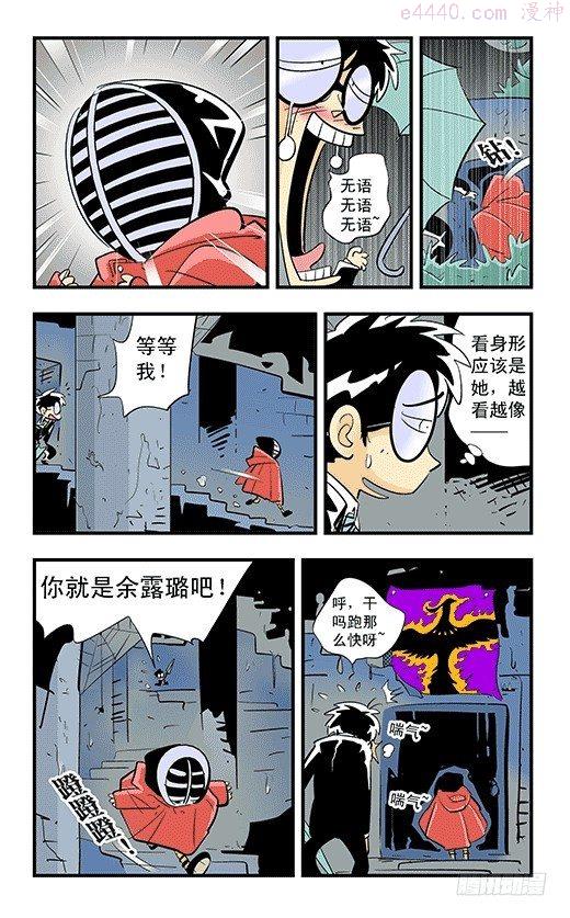 莫林的眼镜漫画,集结14图