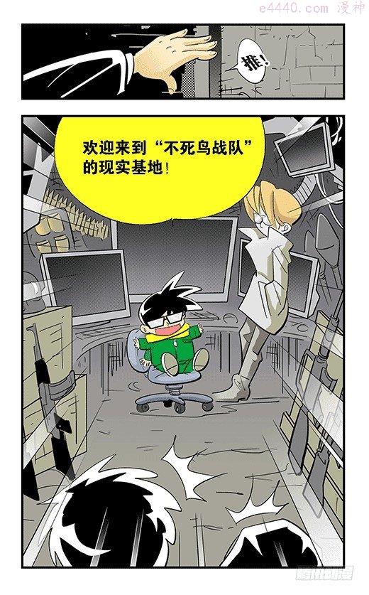 莫林的眼镜漫画,集结15图