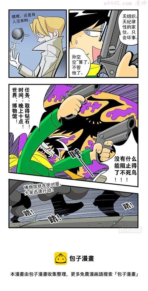 莫林的眼镜漫画,集结17图