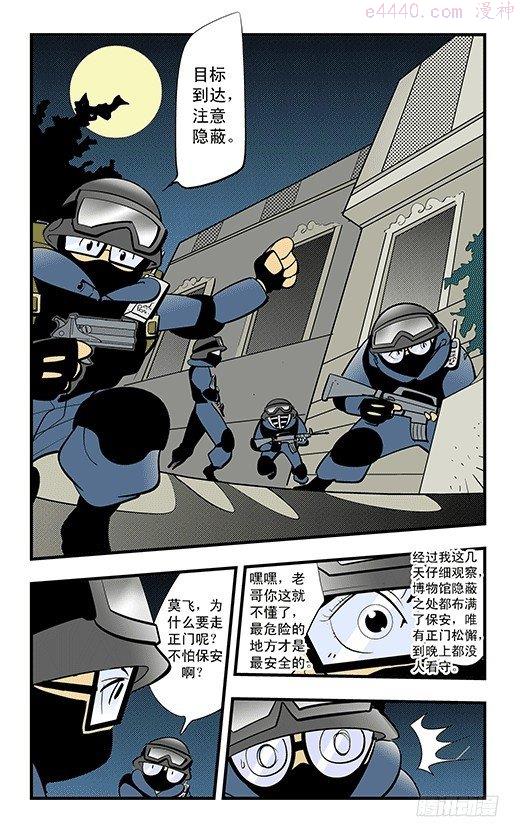 莫林的眼镜漫画,集结18图