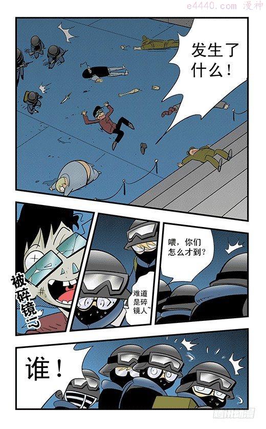 莫林的眼镜漫画,集结19图