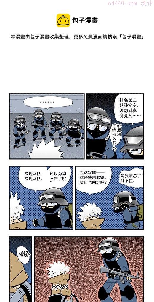 莫林的眼镜漫画,集结21图