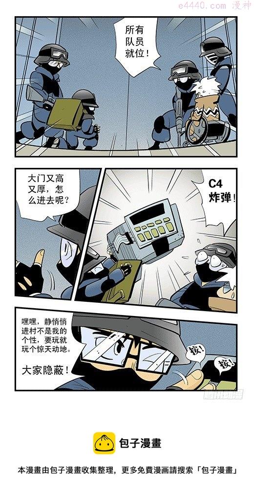 莫林的眼镜漫画,集结25图