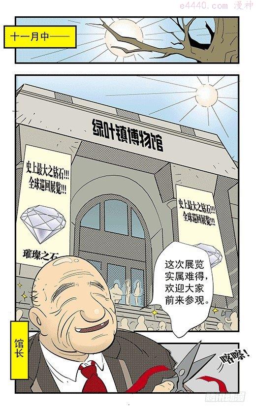 莫林的眼镜漫画,集结7图